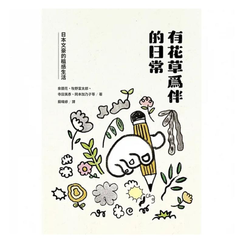 Kehidupan Sehari-hari Yang Dih - Japanese Lifestyle And Culture ulasan dan harga
